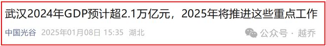 025武汉重点任务公布！AG真人游戏地址刚刚！2(图2)