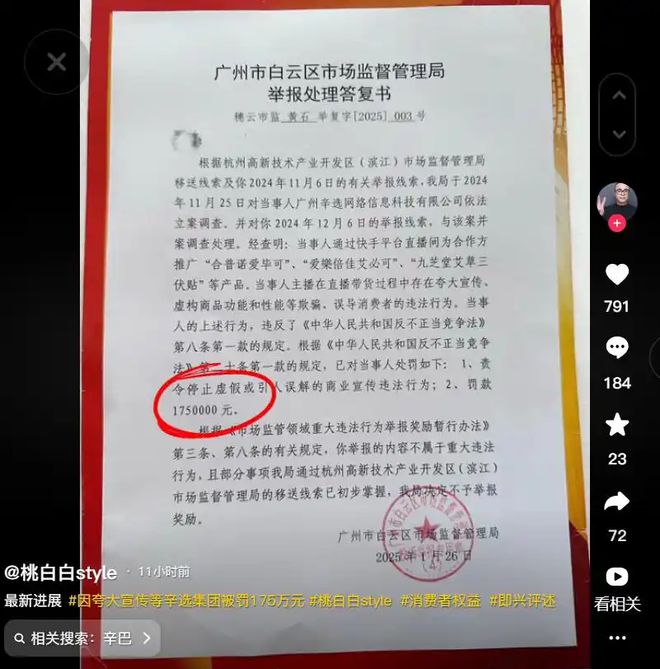15”网络消费维权十大舆情热点预测AG真人澳门百家家乐2025年“3(图6)