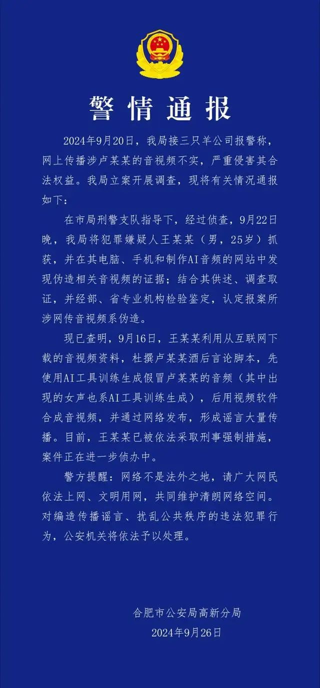 15”网络消费维权十大舆情热点预测AG真人澳门百家家乐2025年“3(图7)