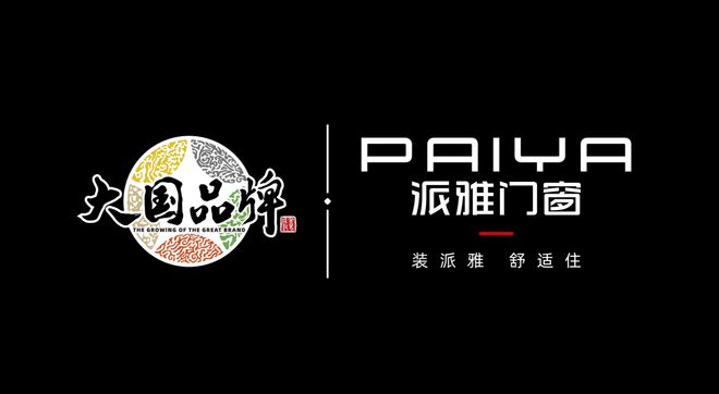 025门窗十大品牌热度榜单】AG真人门窗十大排行榜【2