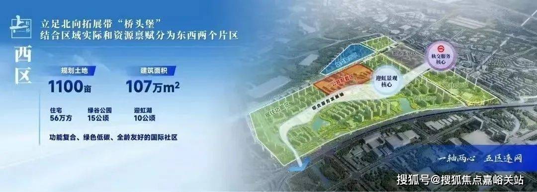 通概况楼盘欢迎您-小区环境-户型-价格-地址-楼盘详情-周边配套-售楼处电话AG真人保利虹桥和著售楼处网站-保利虹桥和著(2025)最新房价+户型+交(图2)
