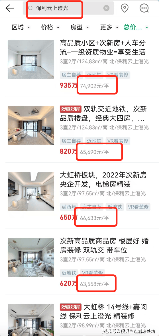 通概况楼盘欢迎您-小区环境-户型-价格-地址-楼盘详情-周边配套-售楼处电话AG真人保利虹桥和著售楼处网站-保利虹桥和著(2025)最新房价+户型+交(图7)