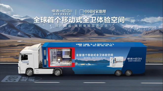 六年荣膺家居国货卫浴行业领军品牌AG真人国际厅再树标杆！恒洁连续(图4)