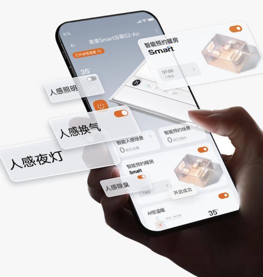 rt系列智能浴霸发布引领浴室进入AI新时代AG真人游戏地址浴霸不一样了！奥普Sma(图6)