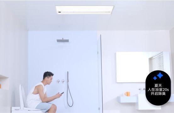 rt系列智能浴霸发布引领浴室进入AI新时代AG真人游戏地址浴霸不一样了！奥普Sma(图3)