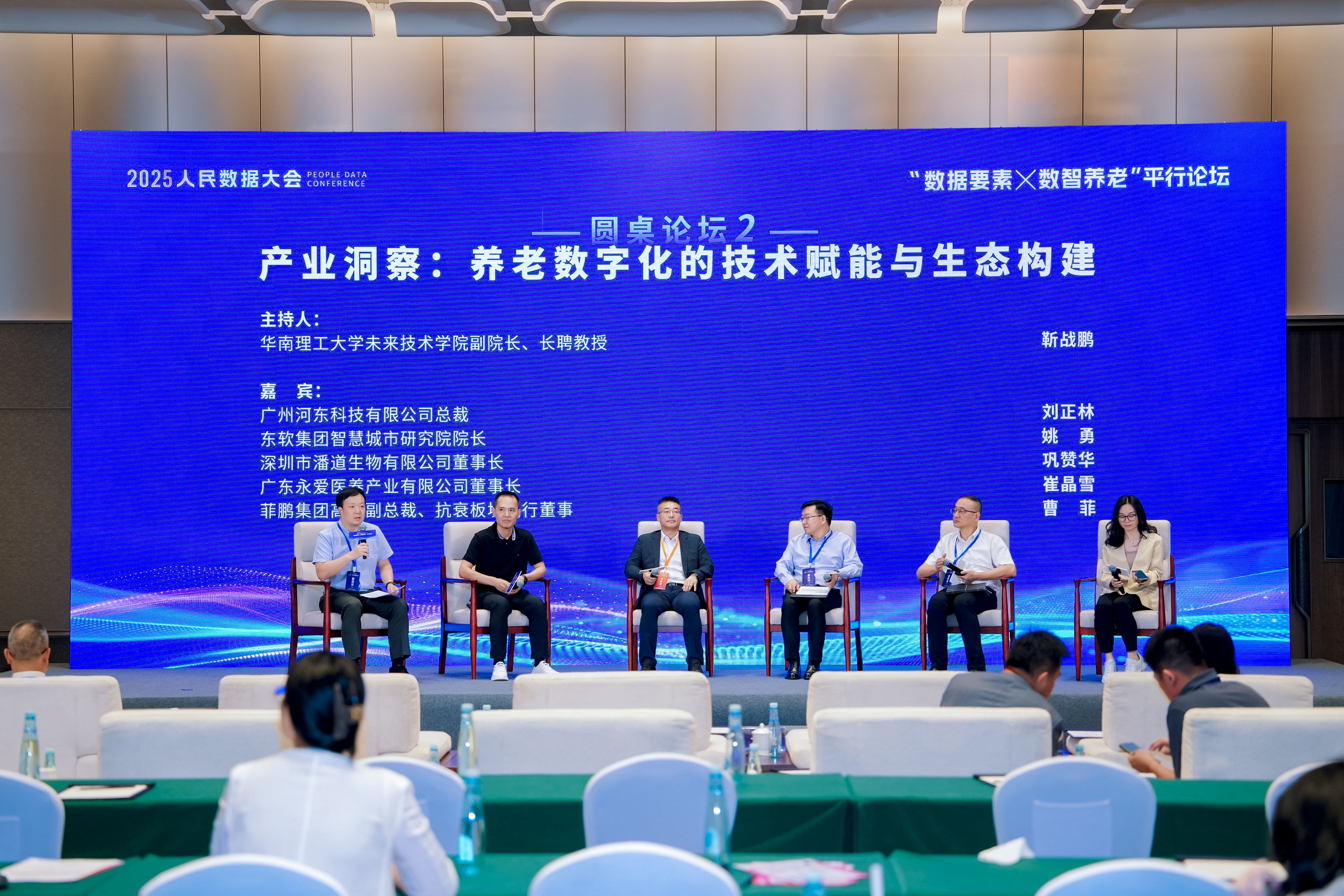 数字化的技术赋能与产业生态构建AG真人试玩平台行业热议：养老