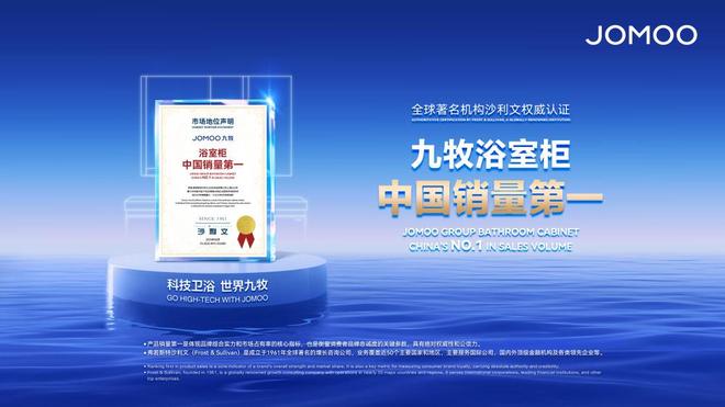 第一九牧重构数智卫浴新生态AG真人平台浴室柜市占率(图6) 第一九牧重构数智卫浴新生态AG真人平台浴室柜市占率(图6)